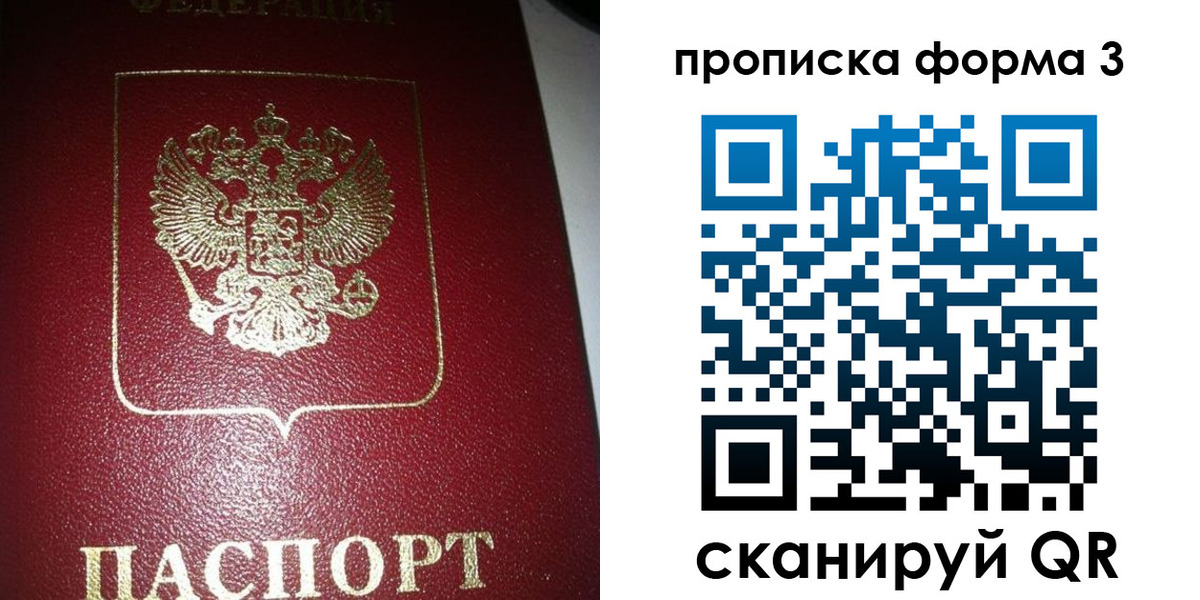 временная регистрация собственник в Глазове
