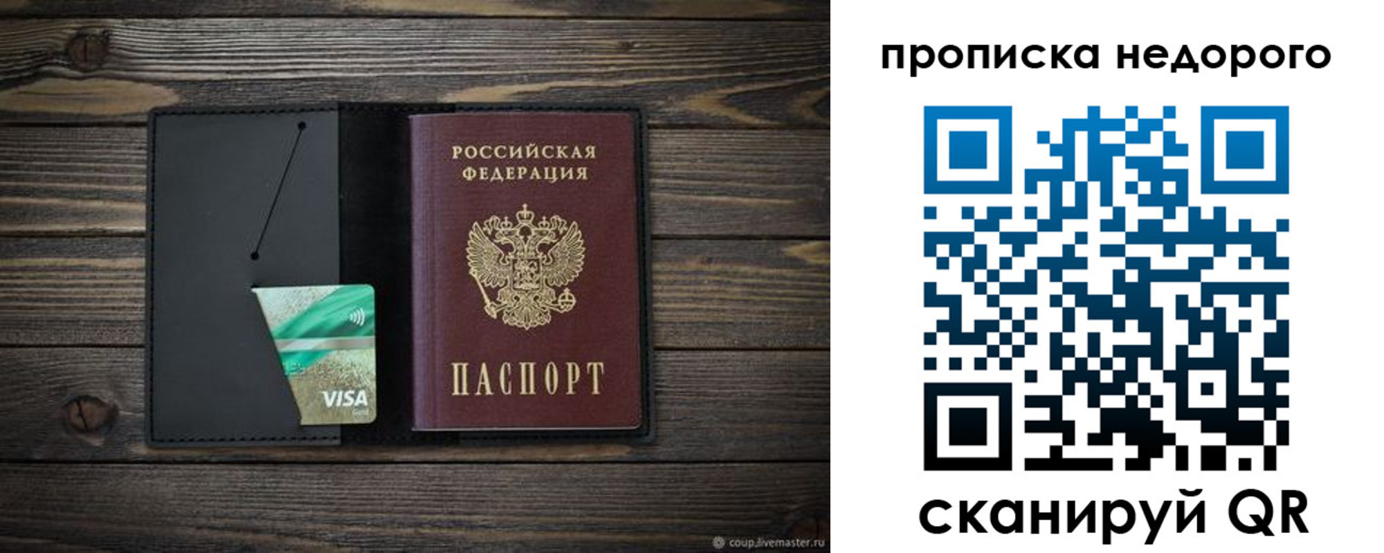 прописка иностранных граждан в Глазове