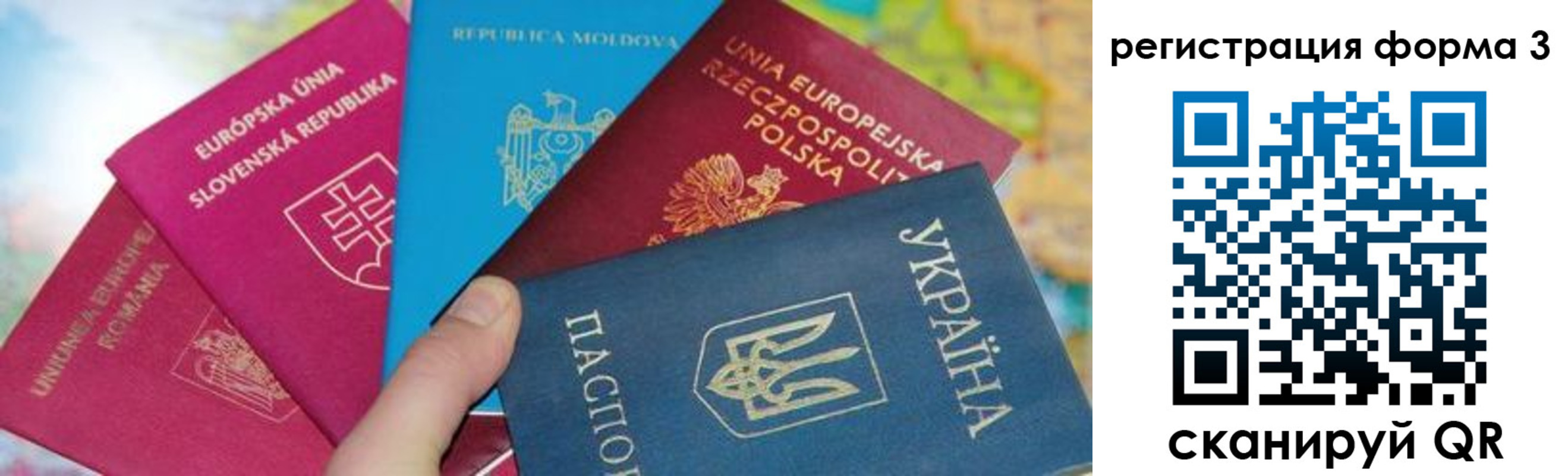 временная регистрация для школы в Глазове