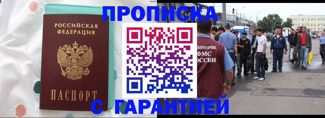 временная регистрация поиск в Глазове
