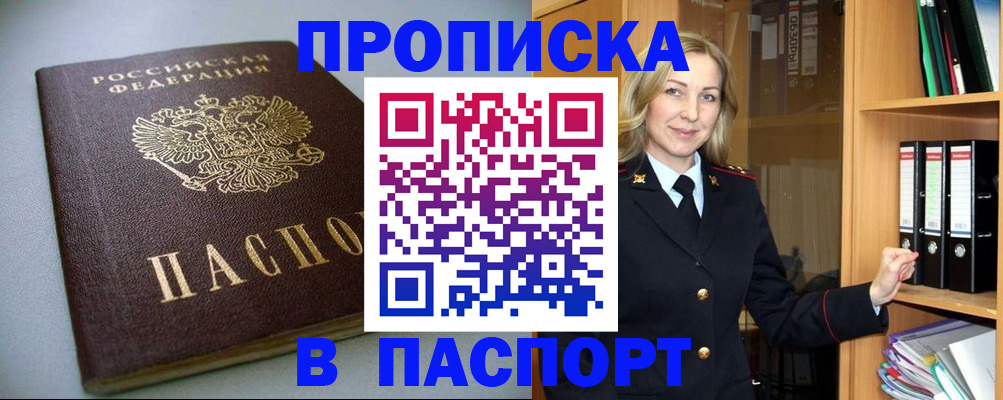 временная регистрация госуслуги в Глазове