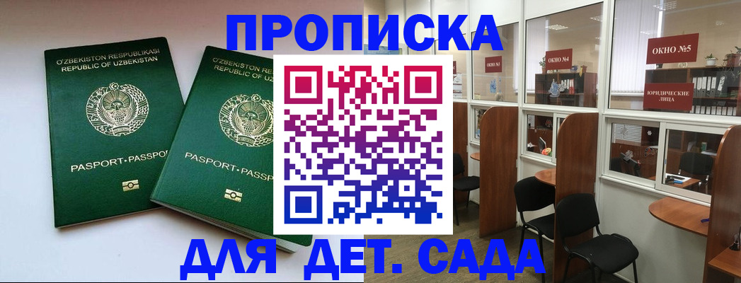 прописка регистрация в Глазове