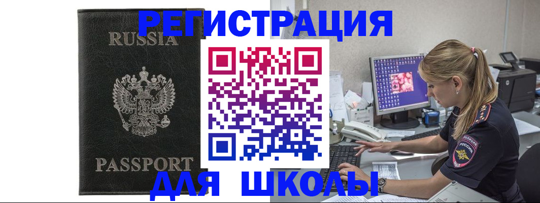 где прописаться в Глазове