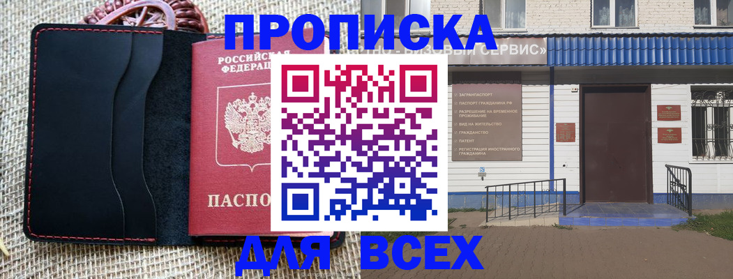 временная регистрация недорого в Глазове