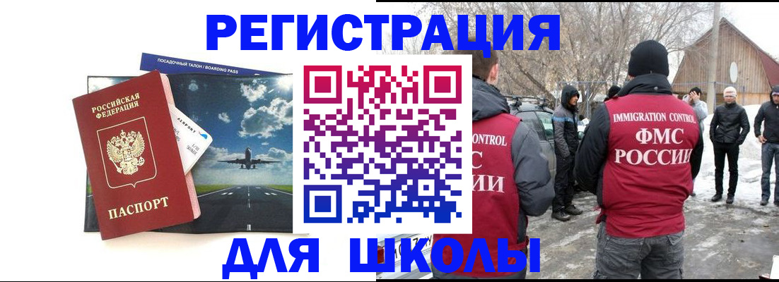 прописка штамп в Глазове