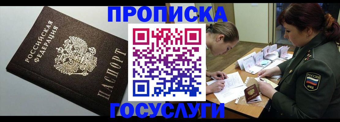 прописка иностранных граждан в Глазове